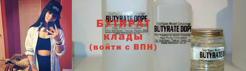 shop состав  Краснотурьинск  Бутират 1.4BDO  купить наркотик 