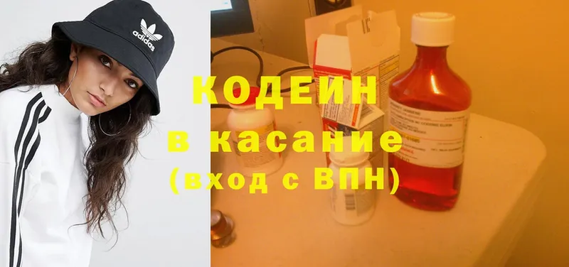 MEGA   где продают наркотики  маркетплейс официальный сайт  Кодеин Purple Drank  Краснотурьинск 